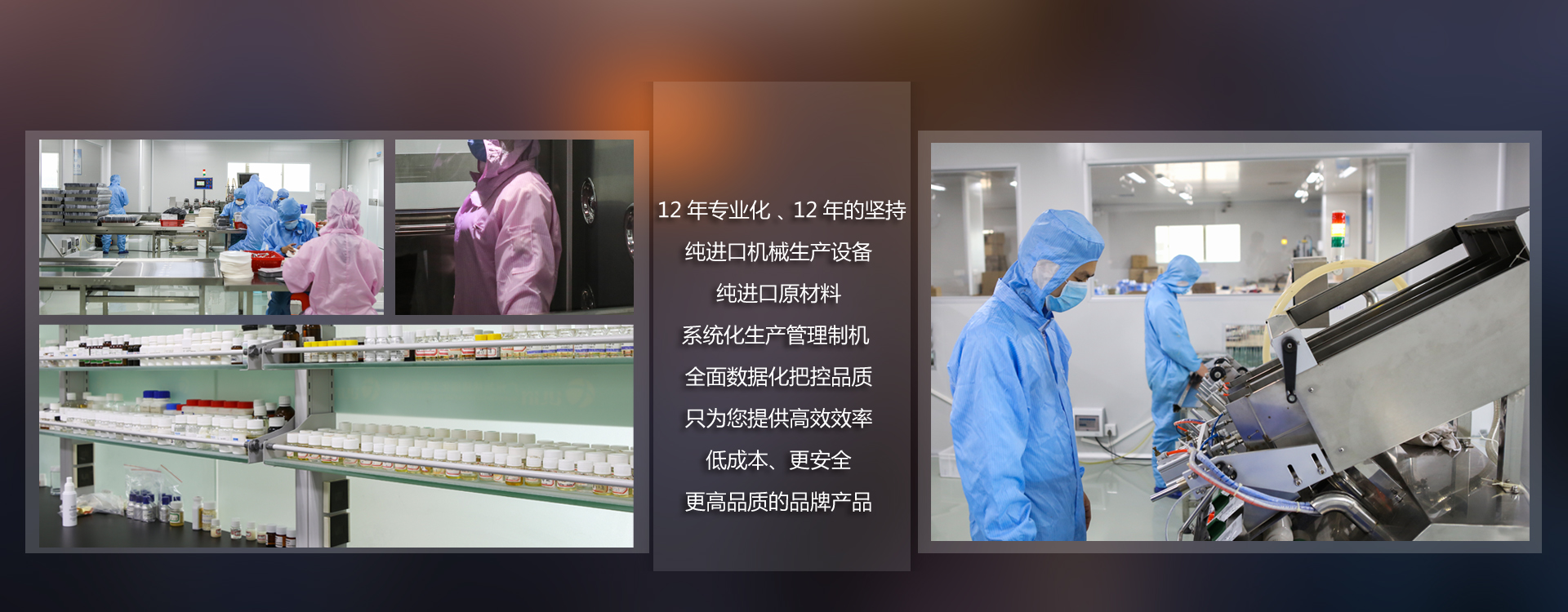 10年的堅持，不斷的創新